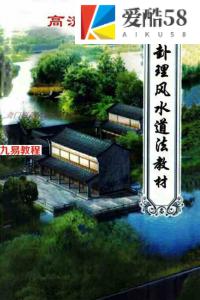 《卦理风水道法秘笈》.pdf 高拴祥弟子郭卜天著 409页 百度网盘下载！