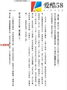 《居家风水精论》张觉明,369页pdf  百度云下载！