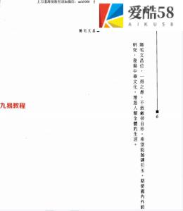 《阳宅文昌.吉祥风水详解》张觉明.522页pdf  百度云下载！