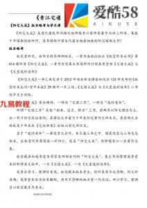 《青江宅谱修方却病》阳宅实例.pdf 98页 百度网盘免费下载！