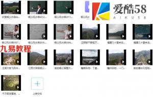 三僚曾钰盛讲解杨公风水以及杨公、曾公、廖公、经典案例考察视频 百度云
