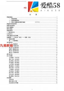 中国风水学的研究与应用.pdf 完整电子版 百度云网盘免费下载！