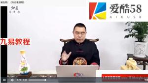 于知孚《企业旺财8大风水局》视频8集 百度云下载！