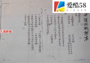 司马头陀风水抄本-地理捷径（上、下卷全）.110页pdf     百度云下载！