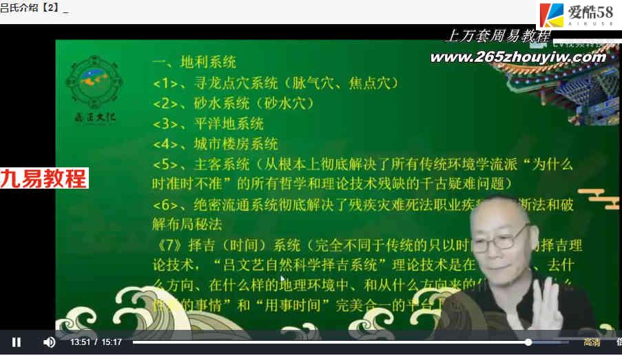 吕文艺大师弟子陈路昌风水环境布局63集视频 百度云下载！