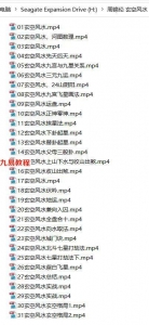 周锦伦玄空风水31集视频14个小时 百度云下载！