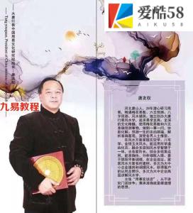 唐友权老师大唐行易《阳宅风水精断》课程视频52集 百度云