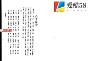 唐正一-风水的研究.418页pdf     百度云下载！