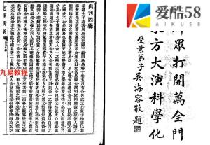 宅运新案01+02_古本pdf   百度云下载！