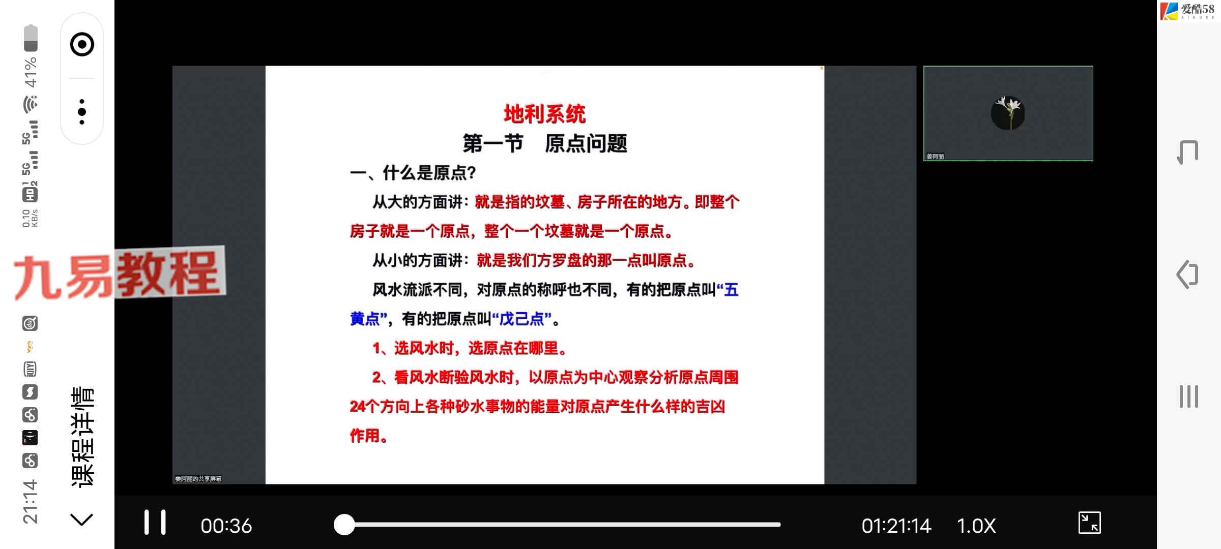 庚鑫2022.11快速转运风水微课录音4集+图片 百度云下载！