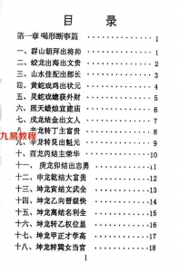 形家阴宅风水神断.pdf 494页 百度网盘下载！