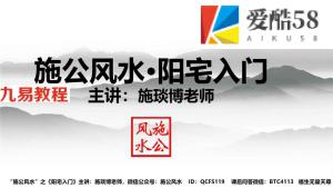 施公风水资料二册 号码改运+气场风水.pdf 百度云下载！