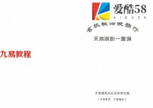 易缘玄机秘法我独行.pdf（又名天地阴阳一掌通）玄机风水绝密 百度网盘