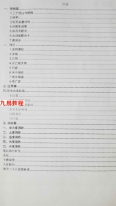 星斗风水教材.pdf 45页 百度网盘下载！