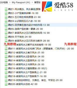 曾丽老师室内风水高级研修班视频20节大约8个小时 百度网盘
