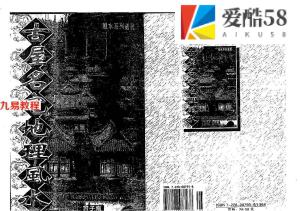 曾子南-古屋名宅地理风水.pdf318页，百度云下载！