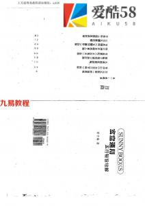 曾子南-玄空运用五行秘旨增解.pdf  风水资料 电子版 百度云免费下载！