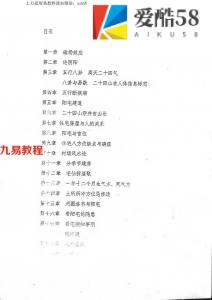 李云奇河洛阳宅天下一宅断面授资料笔记.pdf  百度云下载！