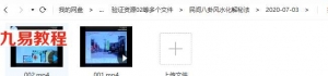 李法卫民间八卦风水化解秘法21集视频+电子书 百度云资源下载！