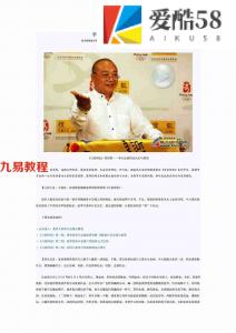 李计忠-谈居室风水与摆设.pdf 全文电子版学习资料 百度云网盘资源下载！