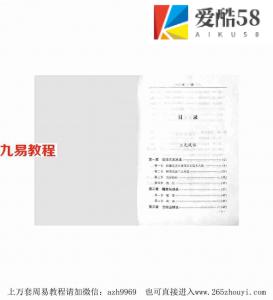 李计忠-风水学的运用与调整.pdf 全文电子版 百度云网盘资源下载！