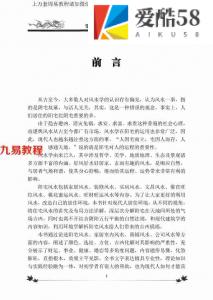 李计忠《宅兴厚居》上下.pdf 全文电子版资源 百度云网盘下载！