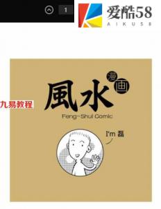 漫画风水最新完整版pdf 百度云免费下载！