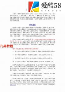 王亭之-中州派【玄空风水】第5篇-阳宅运用篇.pdf 全文详解版 百度云网盘资源下载！