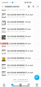 王易成江西三僚杨公元卦地理风水高级课视频19个小时加讲课教材