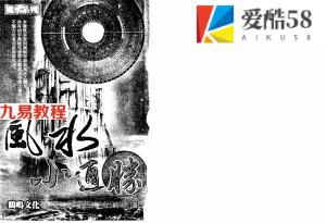 白鹤鸣-风水小通胜.pdf 古书秘笈 高清完整版 百度云网盘资源下载！