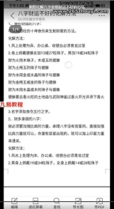 紫阳-阳宅风水化解课3套视频+图片资料！百度云下载！