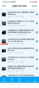 辰戌风水堂金秋老师风水讲座内部课程176集视频三合风水理气、玄空风水等多项