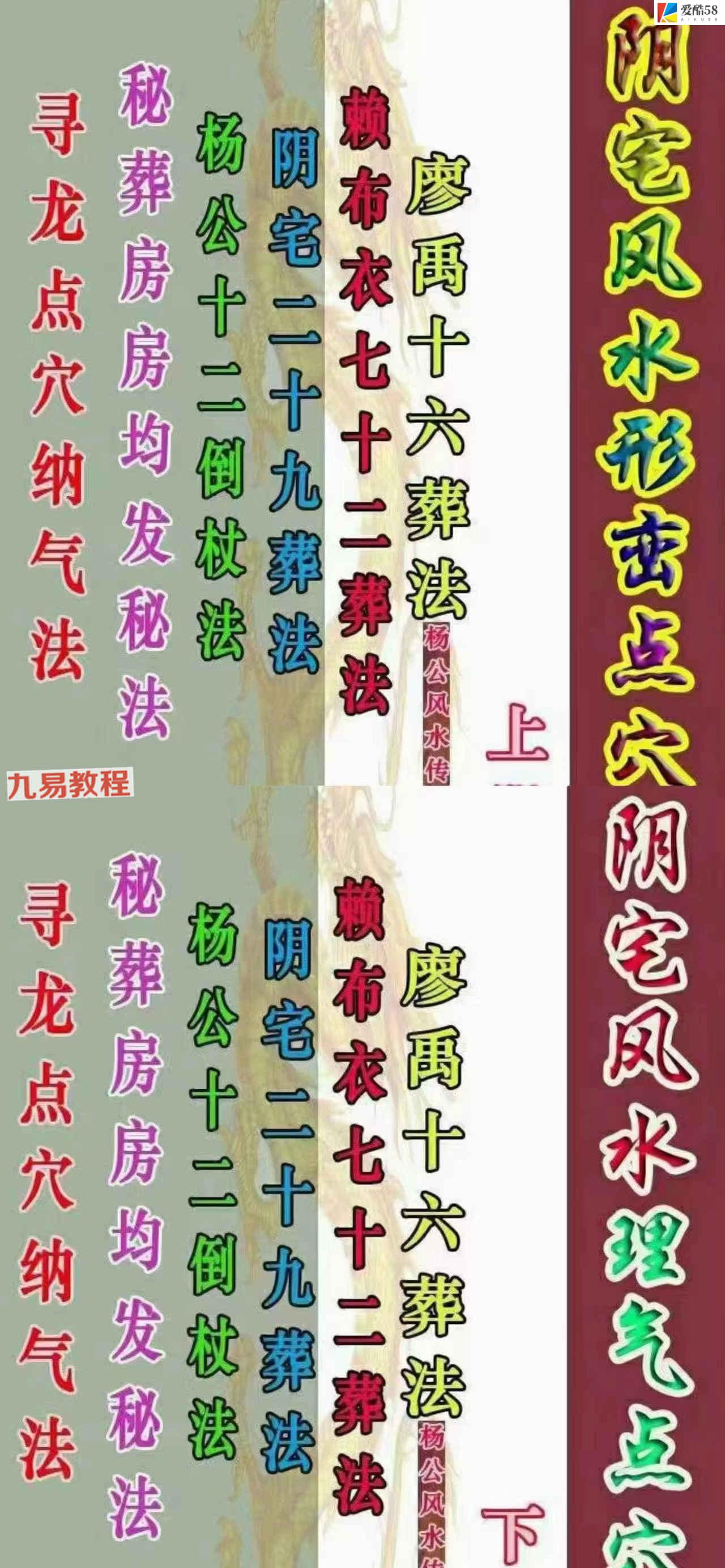 邹国霖三僚阴宅风水破译上下册pdf 约659页 百度云下载！