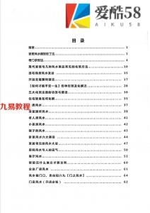 风水大师不传之秘-风水吸财秘法.pdf 各个阵法教程合集 百度网盘下载！