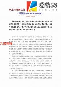 风水大师魏亿凯-九星易道风水学.pdf 《河图洛书》之源考 百度云网盘资源下载！