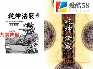 风水学辨伪之二-范宜宾【乾坤法窍 】pdf 台湾武陵有限公司出版 电子版 百度云下载！