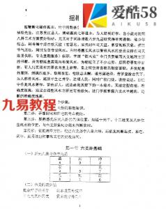 风水秘传摇鞭神断 16开12页 pdf