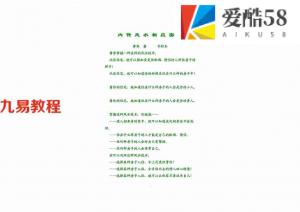 黄寅-內传风水相应密诀 让你瞬间秒懂风水之奥妙.pdf 手抄本 百度云网盘资源下载！