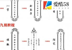 东北大神八字 卦条子 看香 摸脉 阳宅 阴宅 全套6册pdf 百度云下载！