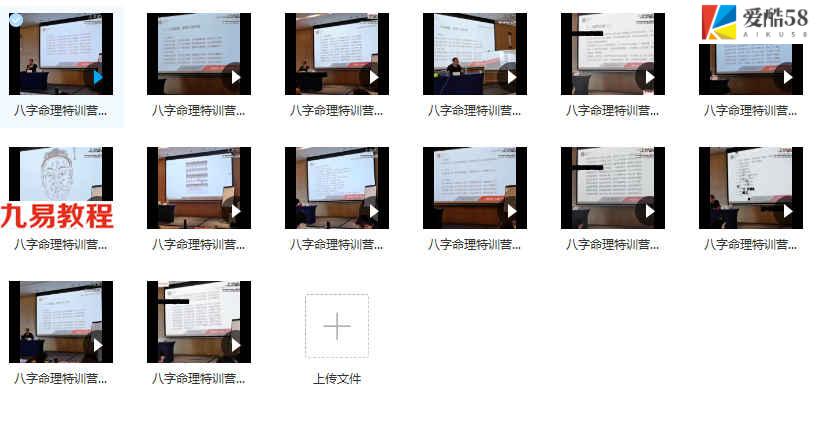 么学声富贵贫贱《八字命理特训营》课程视频14集 百度云
