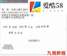 云龙山老怪资料八字基础班视频教程23集