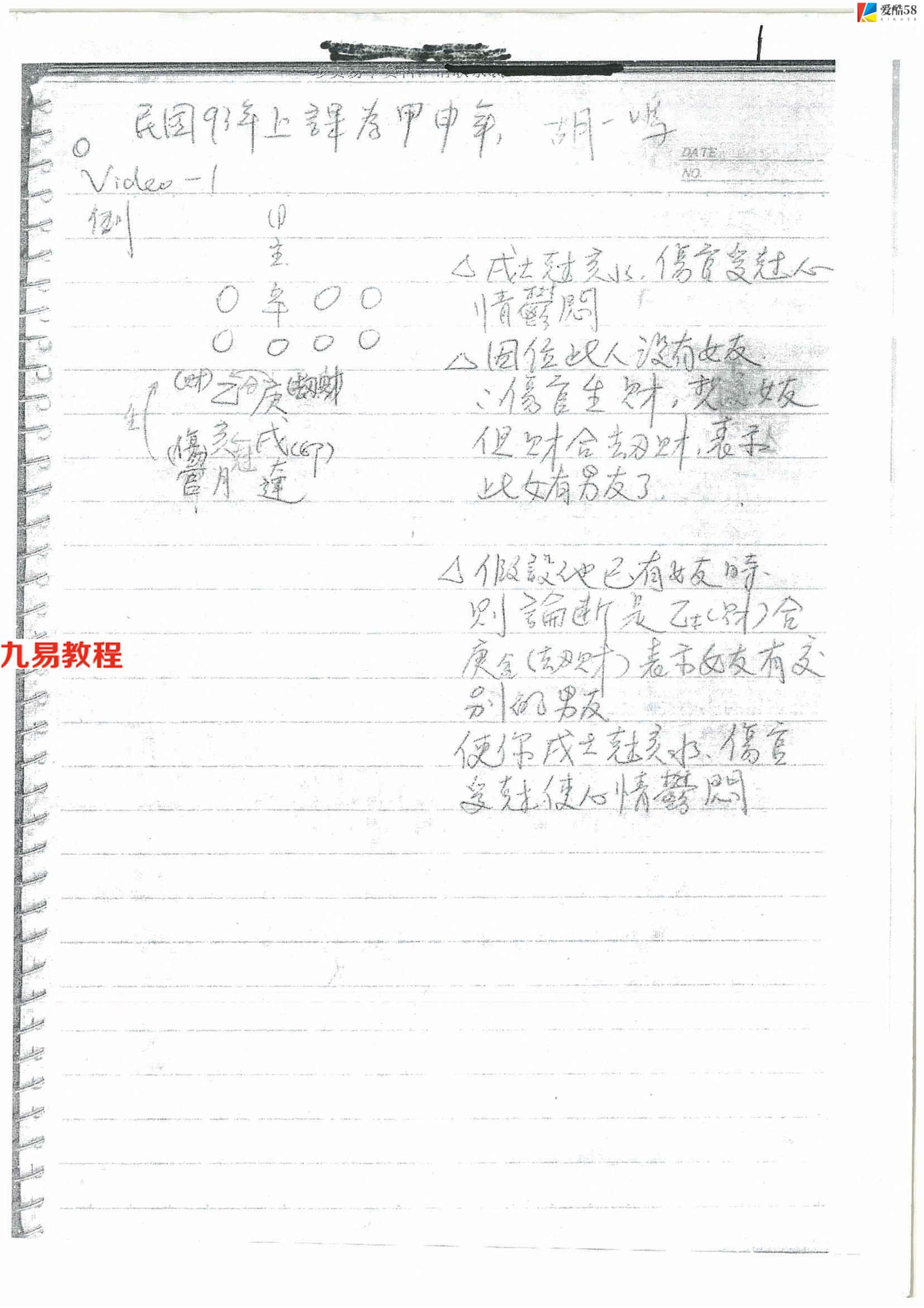 八字VCD24集讲义71页.pdf     百度云免费下载！