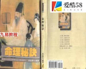 八字实用命理秘诀 自在居士著.pdf 百度网盘资源免费下载！