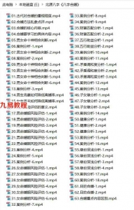 北源八字合婚断法教学课程63集视频 百度云下载！