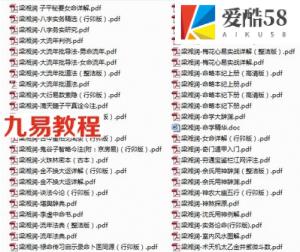 梁湘润书籍有哪些-八字书籍大全全套行卯版 92本书百度云下载