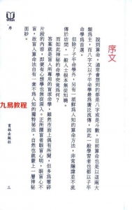 梁飞 盲派绝传秘窍.pdf 640页 百度云下载！