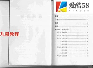 段建业-盲派命理开山之作.pdf 完整版合集 百度云网盘资源下载！