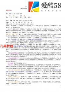 民间实用 八字命理 涵辰：八字预测体系高级班学习资料.pdf 绝密 百度网盘免费下载！