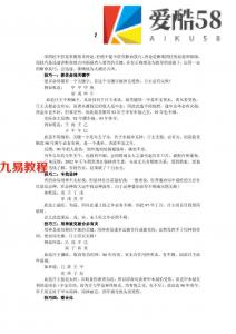 浅谈八字算命断命技巧 曲炜著.pdf 百度网盘 电子版 资源免费下载！