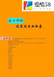 盲派出口神断之盲派专业取象.pdf 66页 百度云下载！